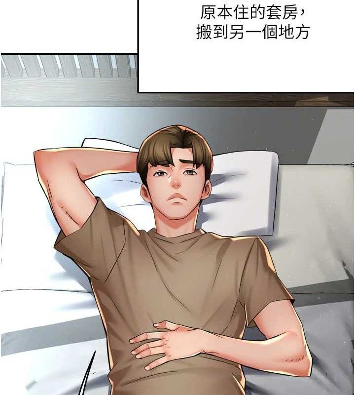 《癢樂多阿姨》漫画 第71話-沒有阿姨的新生活