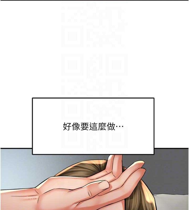 《癢樂多阿姨》漫画 第71話-沒有阿姨的新生活