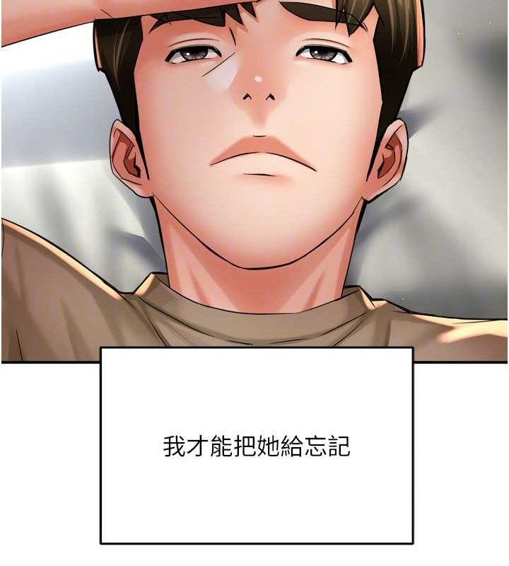 《癢樂多阿姨》漫画 第71話-沒有阿姨的新生活