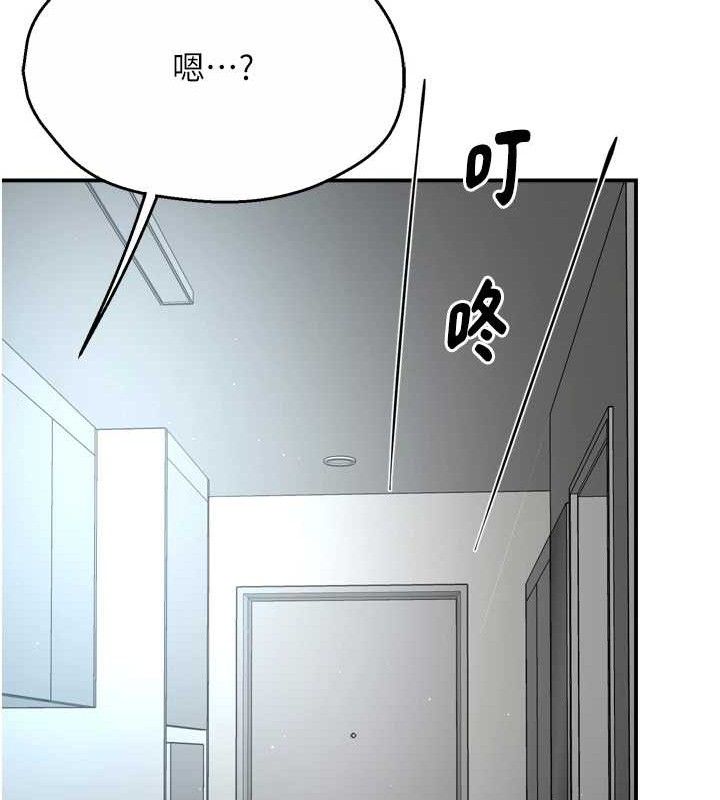 《癢樂多阿姨》漫画 第71話-沒有阿姨的新生活