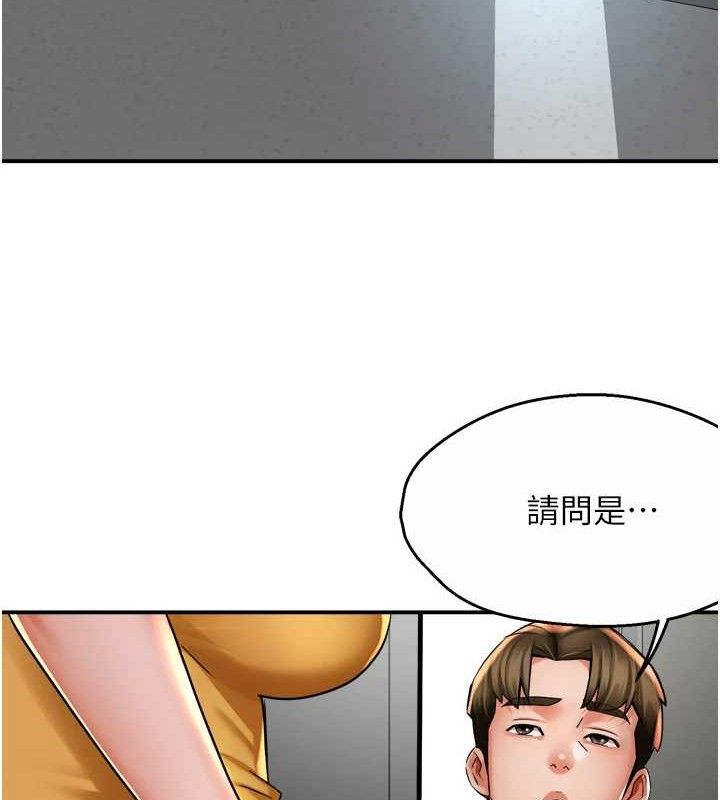 《癢樂多阿姨》漫画 第71話-沒有阿姨的新生活