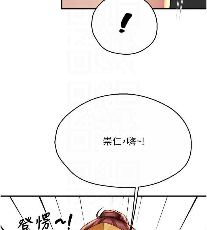 《癢樂多阿姨》漫画 第71話-沒有阿姨的新生活