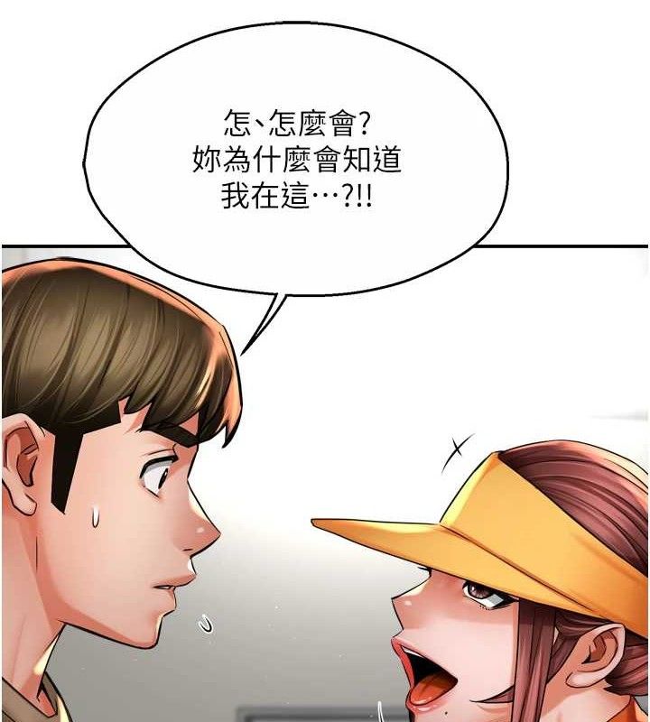 《癢樂多阿姨》漫画 第71話-沒有阿姨的新生活