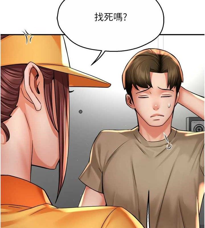 《癢樂多阿姨》漫画 第71話-沒有阿姨的新生活