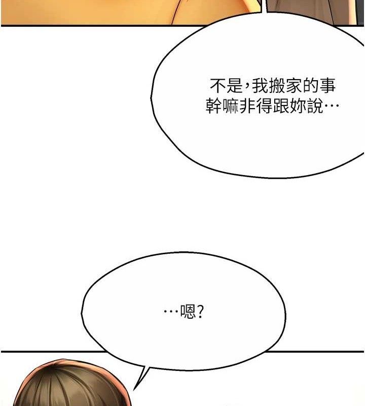 《癢樂多阿姨》漫画 第71話-沒有阿姨的新生活