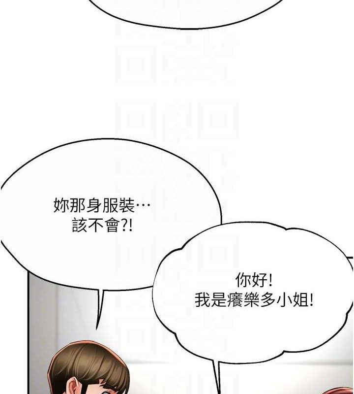 《癢樂多阿姨》漫画 第71話-沒有阿姨的新生活