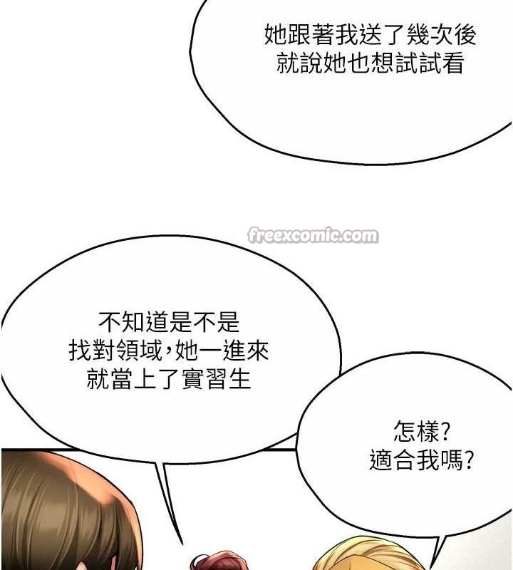 《癢樂多阿姨》漫画 第71話-沒有阿姨的新生活