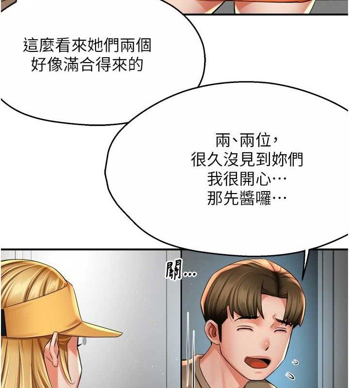 《癢樂多阿姨》漫画 第71話-沒有阿姨的新生活