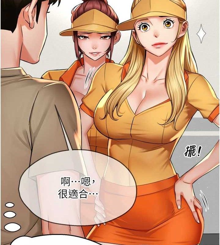 《癢樂多阿姨》漫画 第71話-沒有阿姨的新生活
