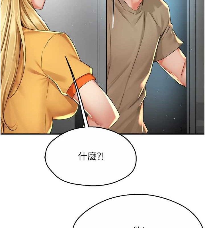 《癢樂多阿姨》漫画 第71話-沒有阿姨的新生活