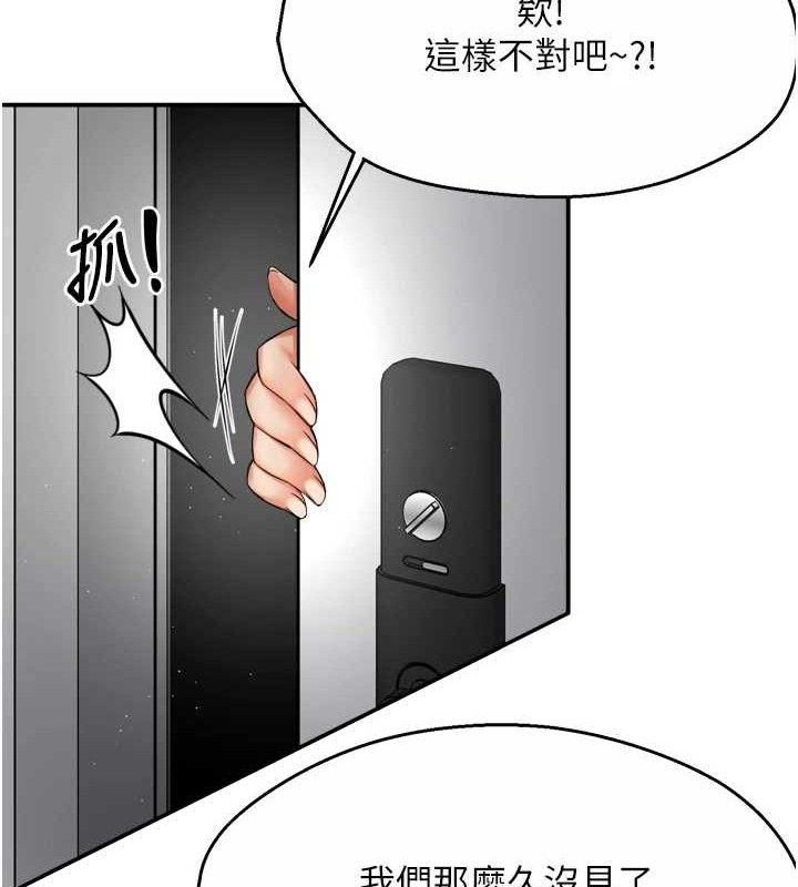 《癢樂多阿姨》漫画 第71話-沒有阿姨的新生活