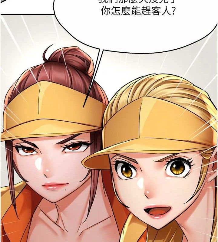 《癢樂多阿姨》漫画 第71話-沒有阿姨的新生活