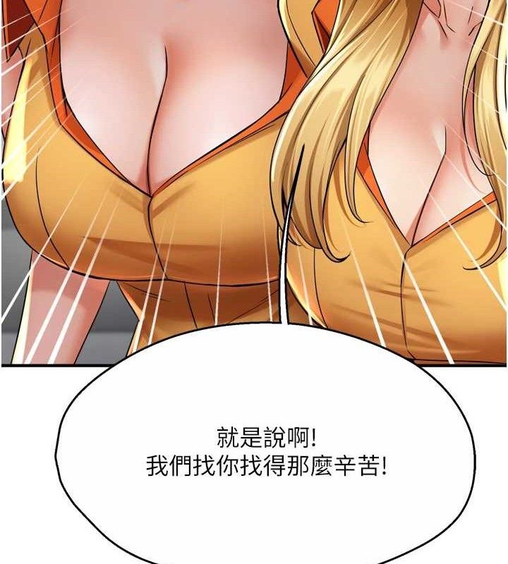 《癢樂多阿姨》漫画 第71話-沒有阿姨的新生活