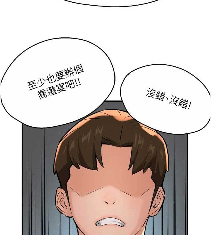 《癢樂多阿姨》漫画 第71話-沒有阿姨的新生活