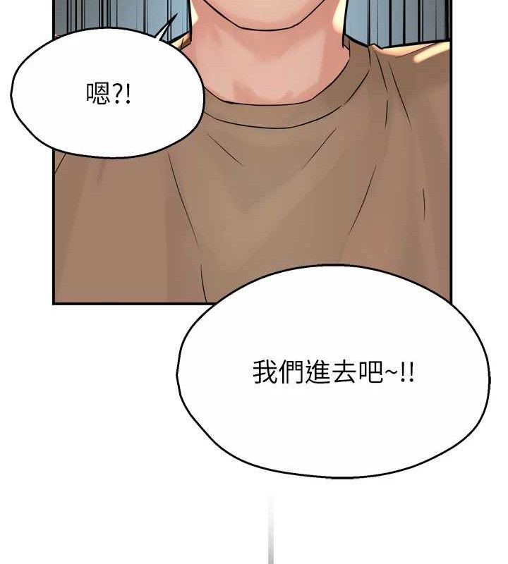 《癢樂多阿姨》漫画 第71話-沒有阿姨的新生活