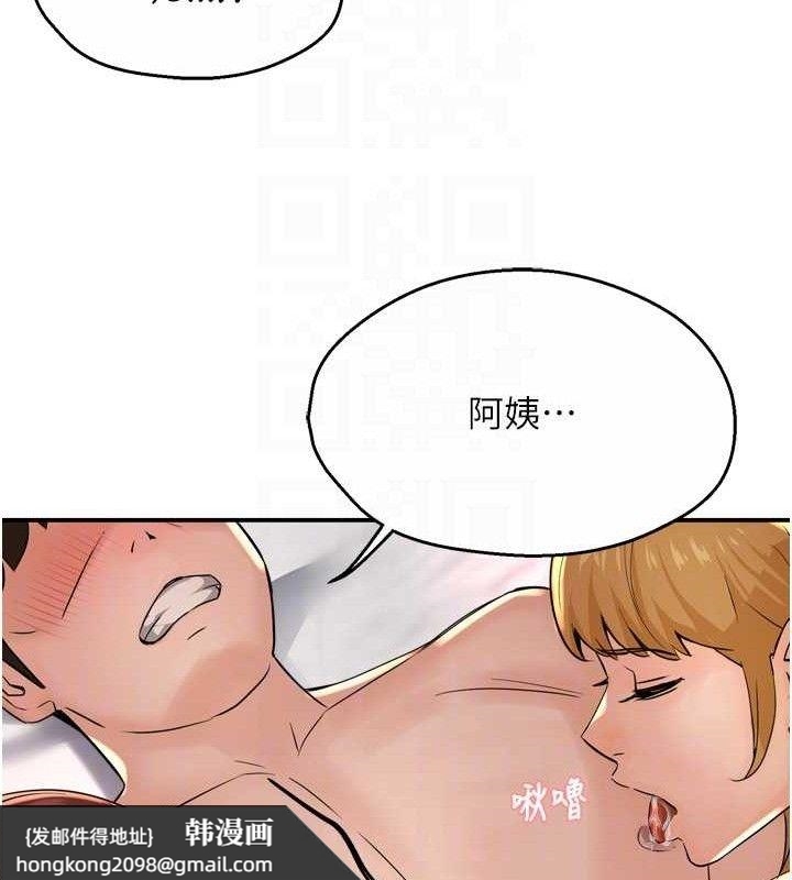 《癢樂多阿姨》漫画 第71話-沒有阿姨的新生活