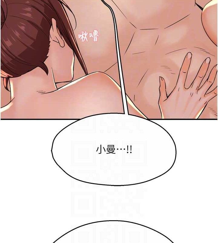 《癢樂多阿姨》漫画 第71話-沒有阿姨的新生活