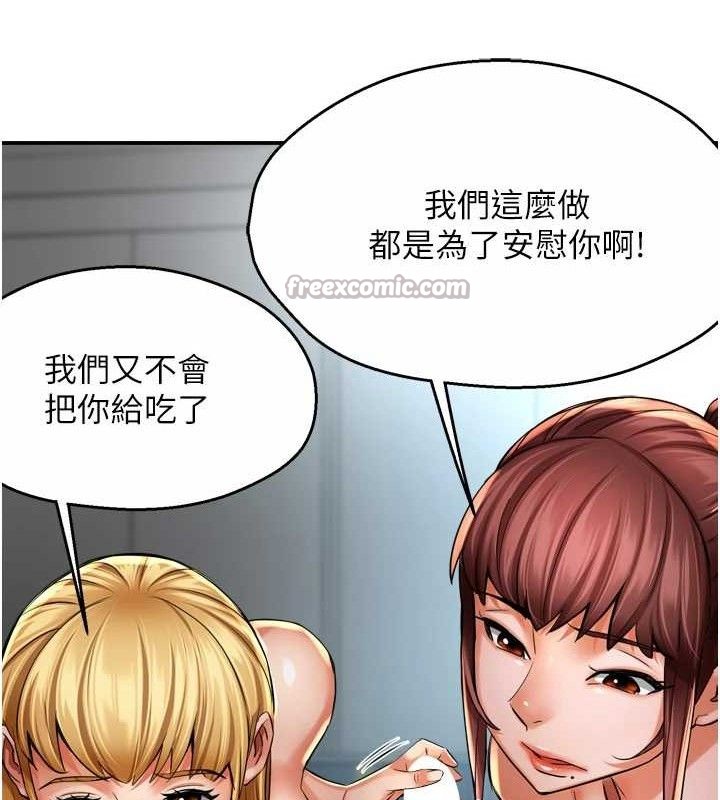 《癢樂多阿姨》漫画 第71話-沒有阿姨的新生活