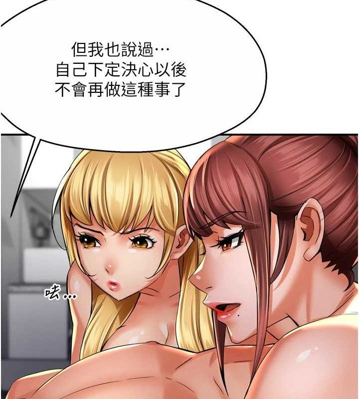 《癢樂多阿姨》漫画 第71話-沒有阿姨的新生活