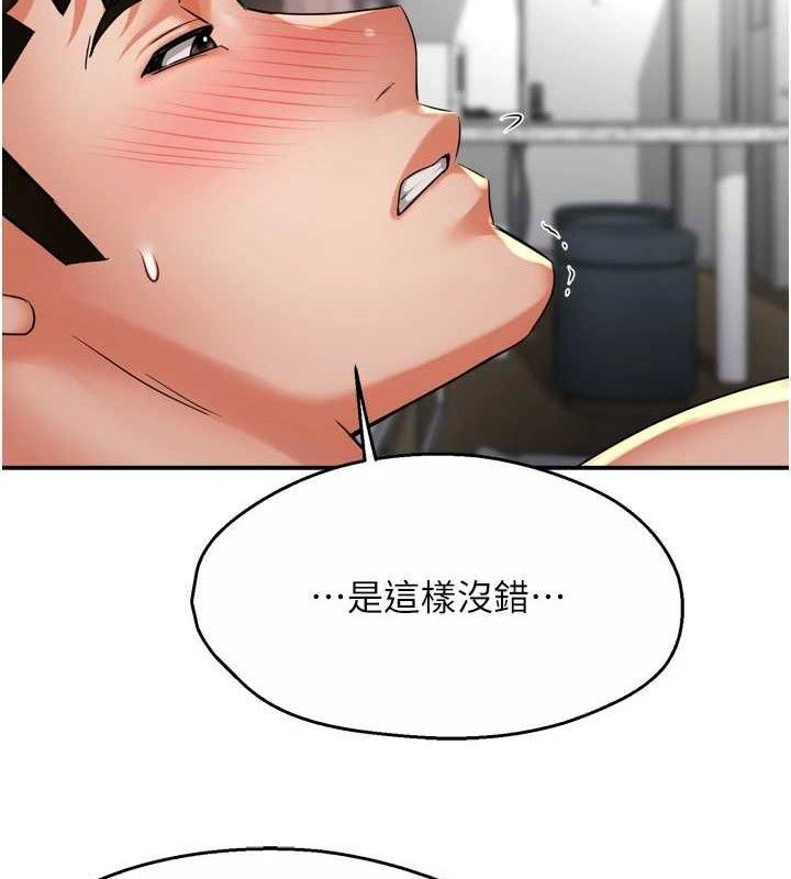 《癢樂多阿姨》漫画 第71話-沒有阿姨的新生活