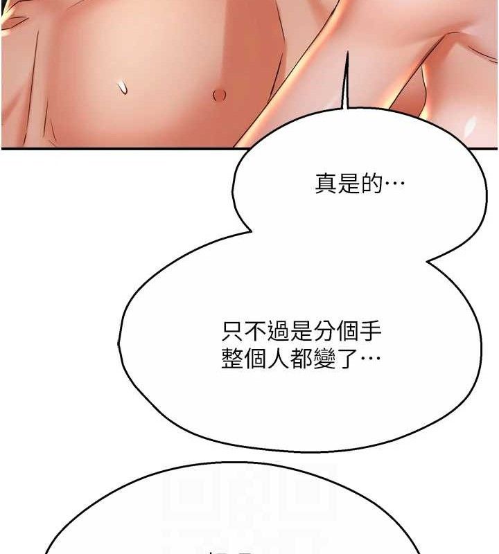 《癢樂多阿姨》漫画 第71話-沒有阿姨的新生活