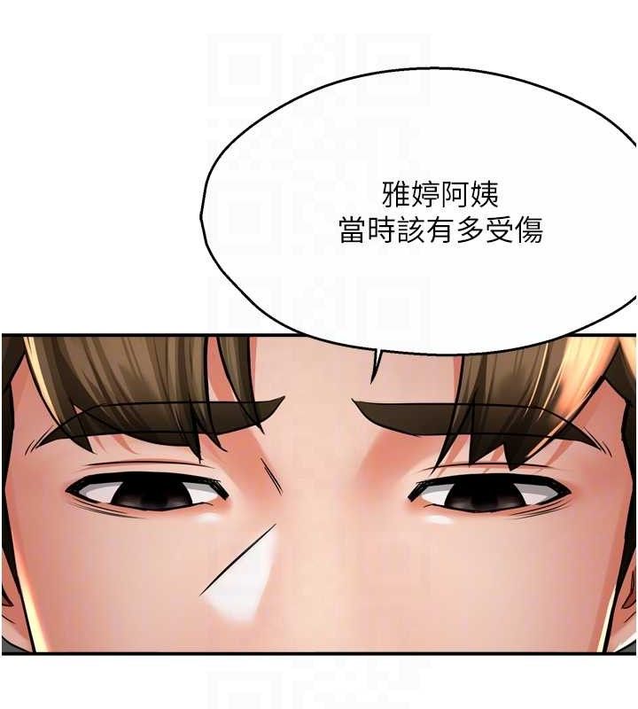 《癢樂多阿姨》漫画 第71話-沒有阿姨的新生活