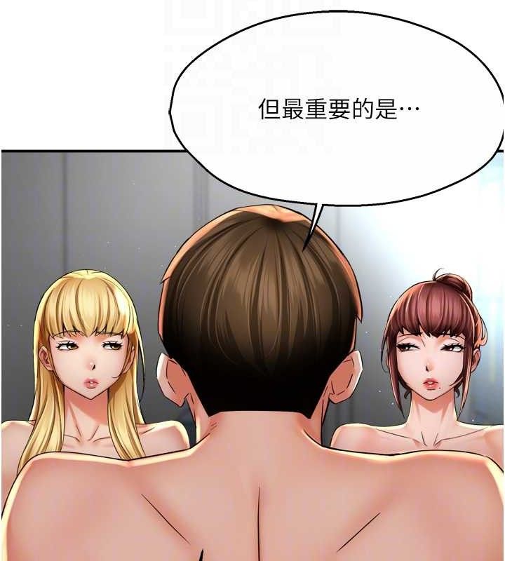 《癢樂多阿姨》漫画 第71話-沒有阿姨的新生活