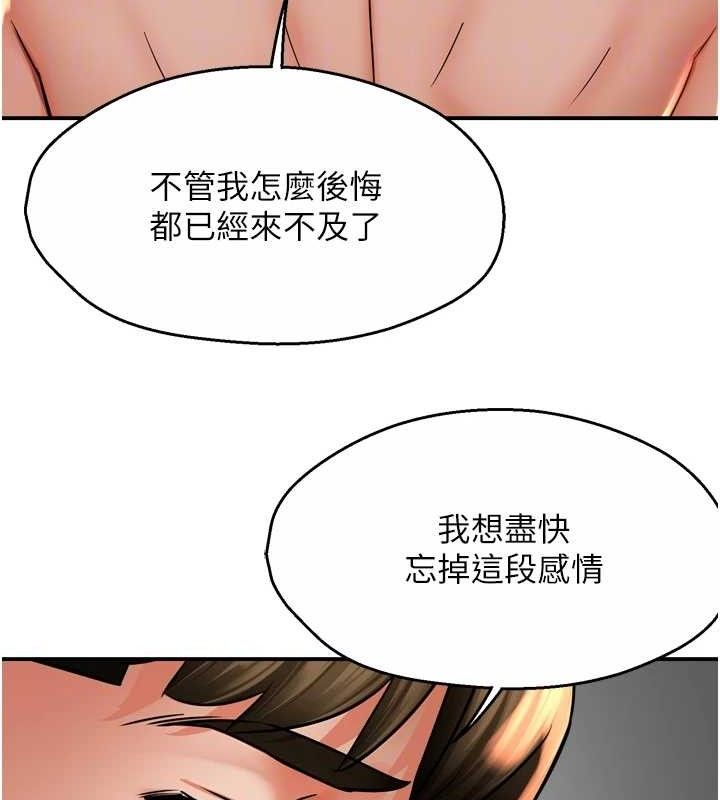 《癢樂多阿姨》漫画 第71話-沒有阿姨的新生活