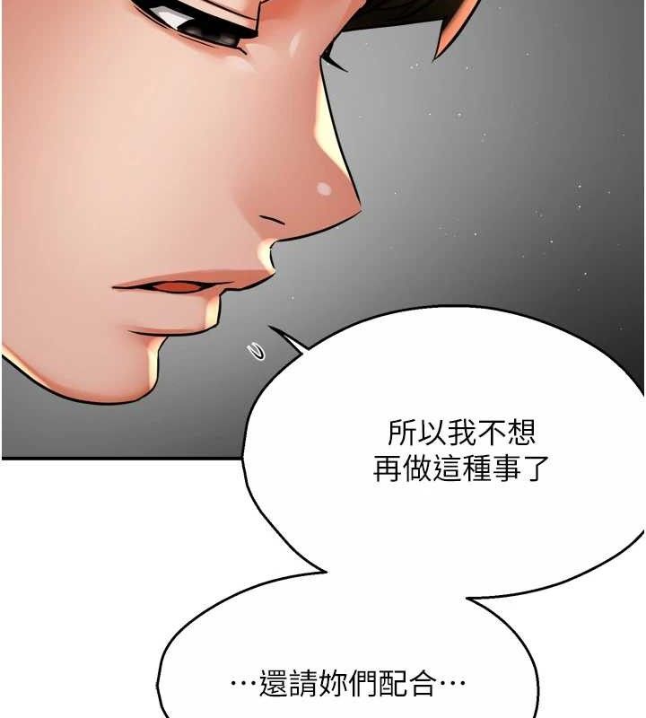 《癢樂多阿姨》漫画 第71話-沒有阿姨的新生活