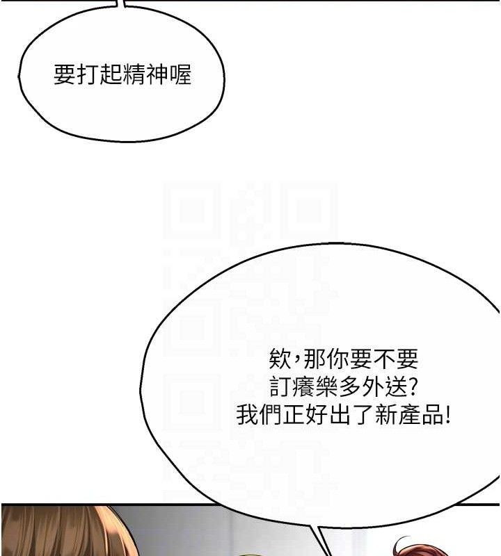 《癢樂多阿姨》漫画 第71話-沒有阿姨的新生活