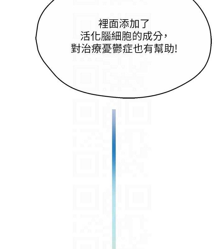 《癢樂多阿姨》漫画 第71話-沒有阿姨的新生活