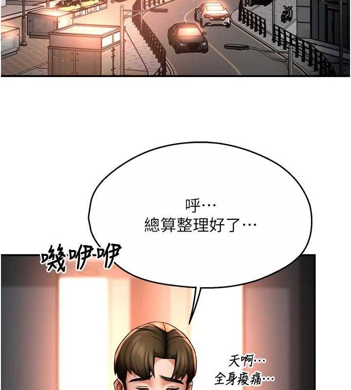 《癢樂多阿姨》漫画 第71話-沒有阿姨的新生活