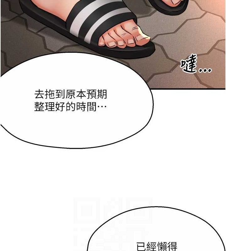 《癢樂多阿姨》漫画 第71話-沒有阿姨的新生活