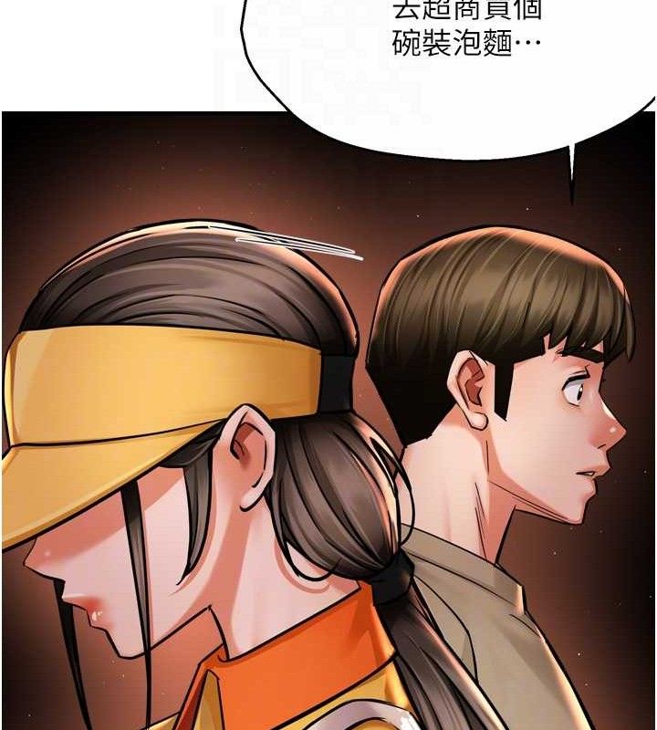 《癢樂多阿姨》漫画 第71話-沒有阿姨的新生活