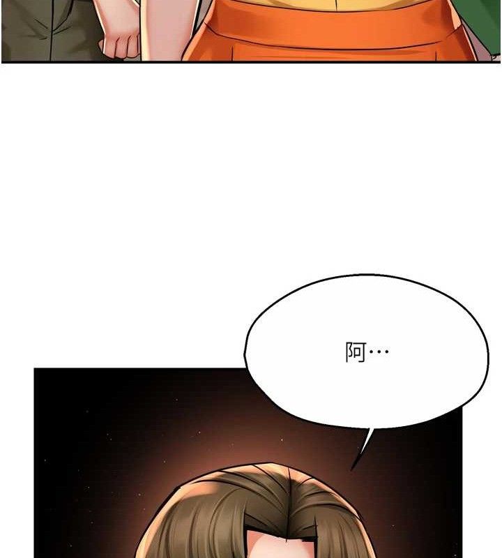 《癢樂多阿姨》漫画 第71話-沒有阿姨的新生活