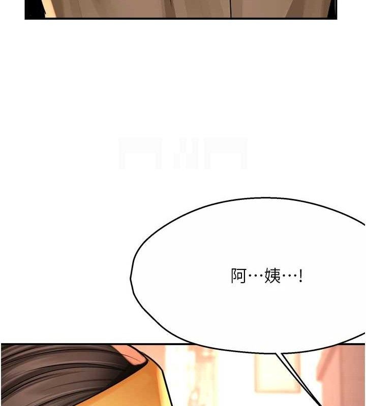 《癢樂多阿姨》漫画 第71話-沒有阿姨的新生活