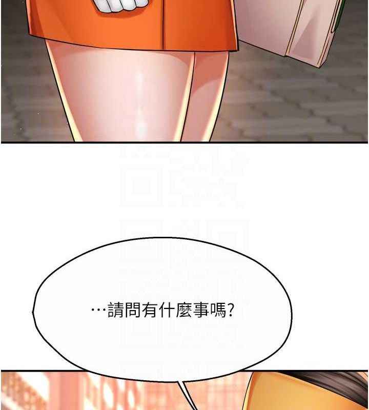 《癢樂多阿姨》漫画 第71話-沒有阿姨的新生活