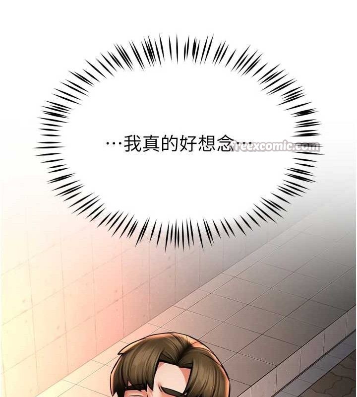 《癢樂多阿姨》漫画 第71話-沒有阿姨的新生活