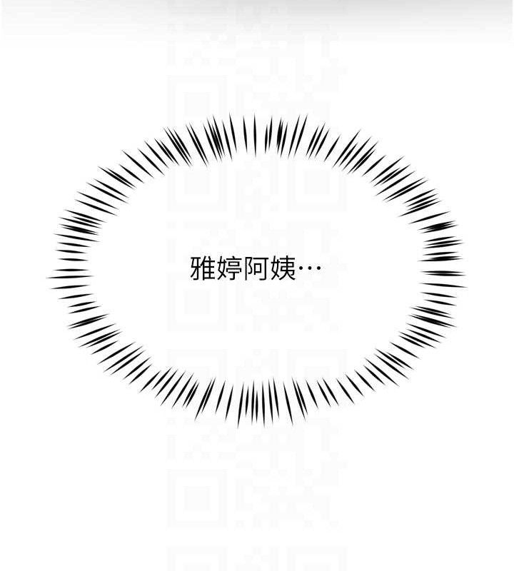 《癢樂多阿姨》漫画 第71話-沒有阿姨的新生活