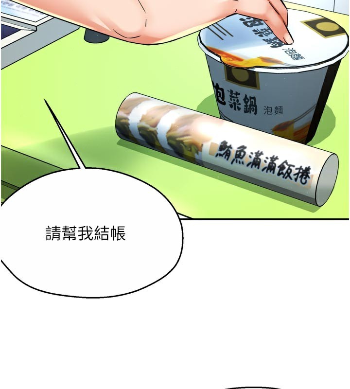 《癢樂多阿姨》漫画 第72話-他還是很想妳