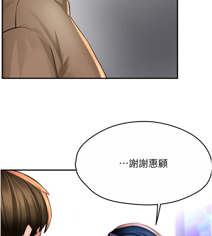 《癢樂多阿姨》漫画 第72話-他還是很想妳