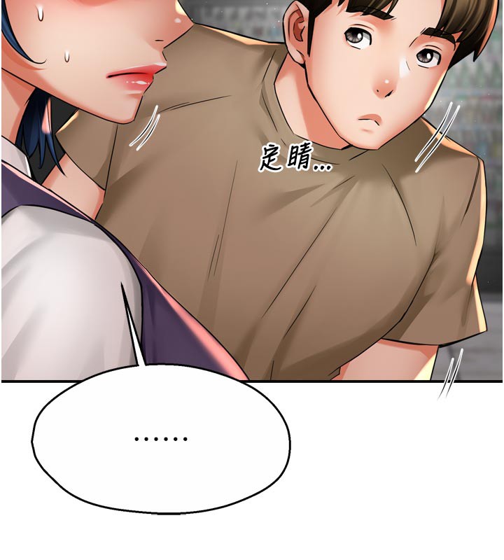 《癢樂多阿姨》漫画 第72話-他還是很想妳