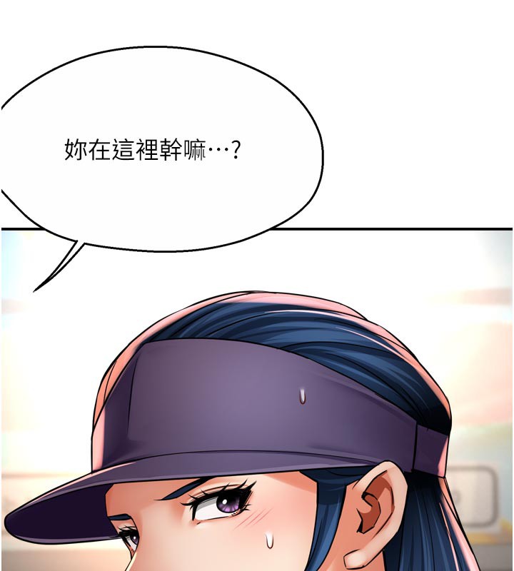 《癢樂多阿姨》漫画 第72話-他還是很想妳