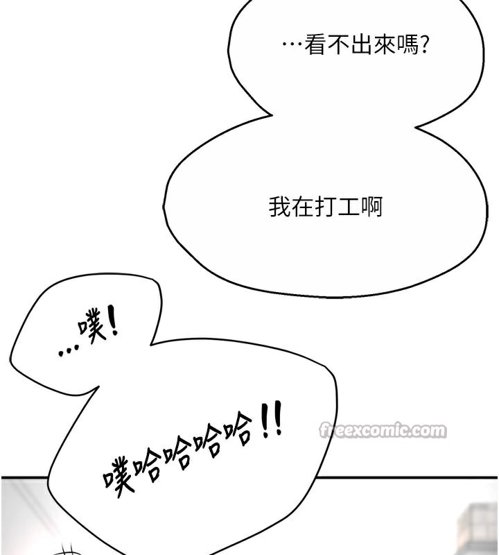 《癢樂多阿姨》漫画 第72話-他還是很想妳