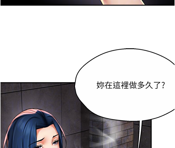 《癢樂多阿姨》漫画 第72話-他還是很想妳