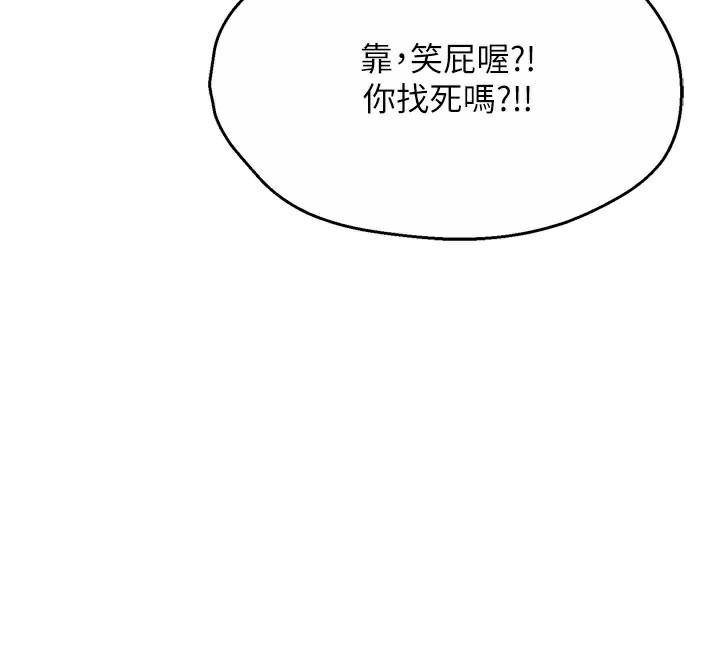 《癢樂多阿姨》漫画 第72話-他還是很想妳