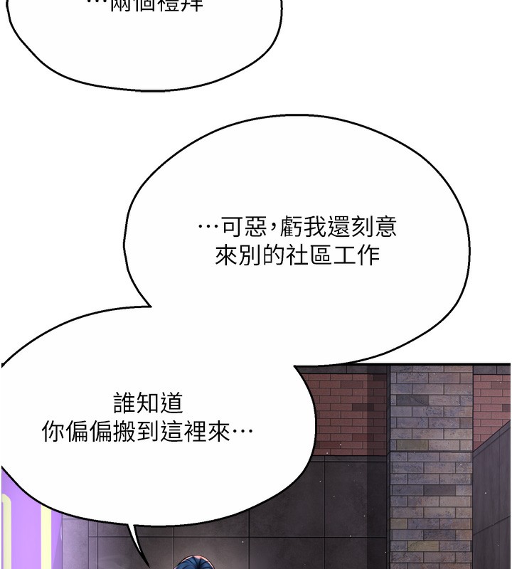 《癢樂多阿姨》漫画 第72話-他還是很想妳