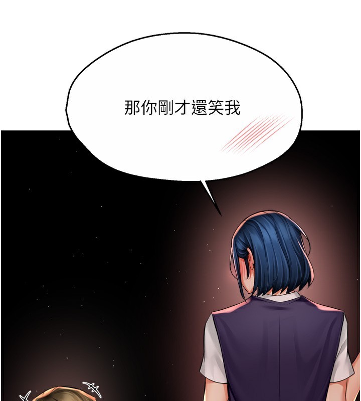 《癢樂多阿姨》漫画 第72話-他還是很想妳