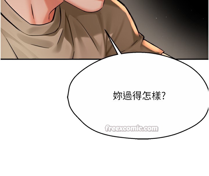 《癢樂多阿姨》漫画 第72話-他還是很想妳