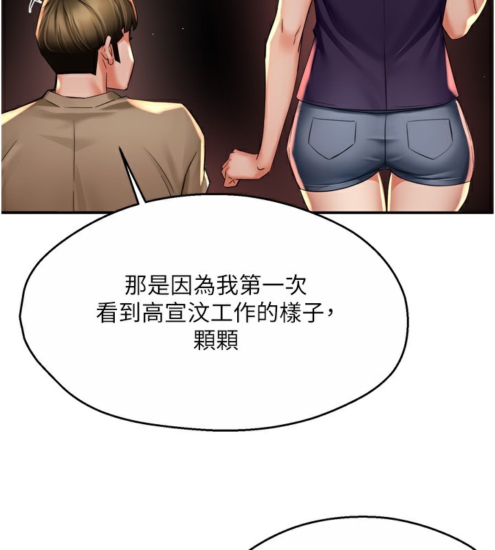 《癢樂多阿姨》漫画 第72話-他還是很想妳